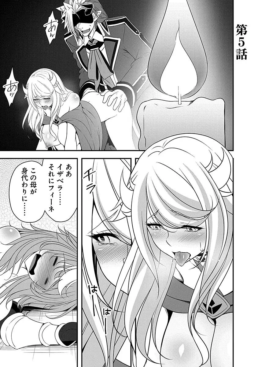 転生魔王とポンコツ勇者～魔王はカッコよく倒されたいのに、勇者がすぐ全滅しやがる～ 第5話 - 1