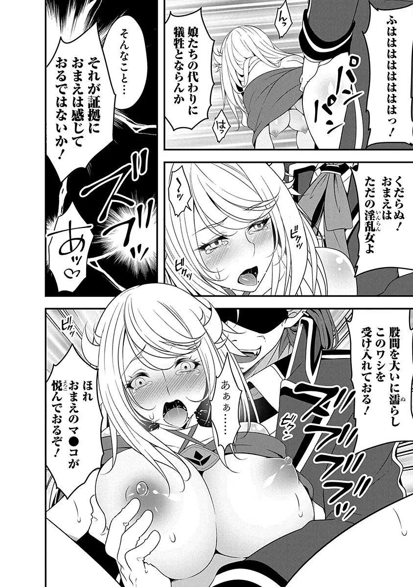 転生魔王とポンコツ勇者～魔王はカッコよく倒されたいのに、勇者がすぐ全滅しやがる～ 第5話 - 2