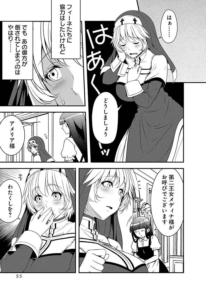 転生魔王とポンコツ勇者～魔王はカッコよく倒されたいのに、勇者がすぐ全滅しやがる～ 第7話 - 5