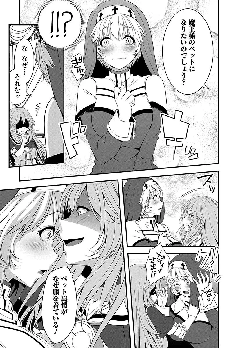 転生魔王とポンコツ勇者～魔王はカッコよく倒されたいのに、勇者がすぐ全滅しやがる～ 第7話 - 7