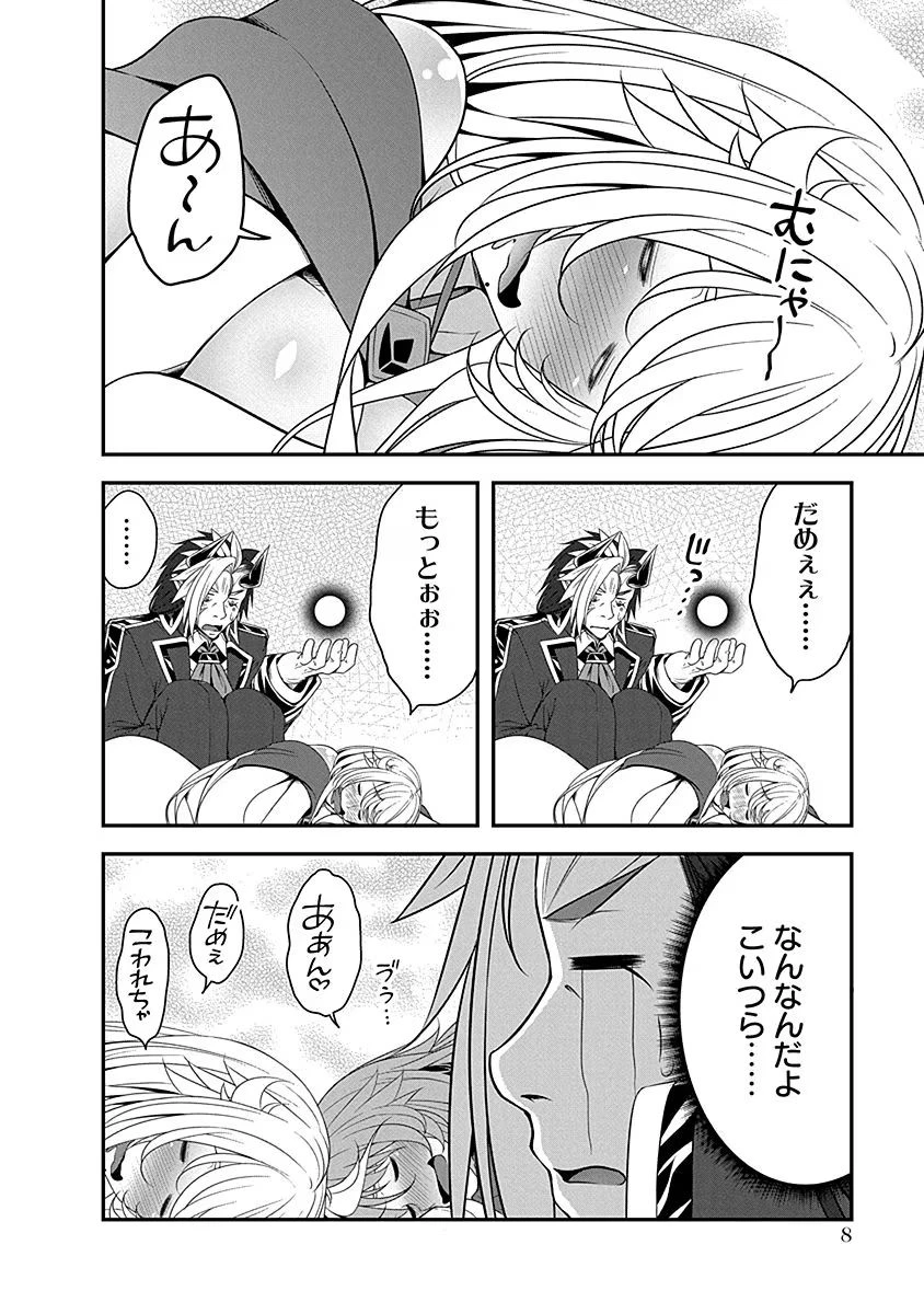 転生魔王とポンコツ勇者～魔王はカッコよく倒されたいのに、勇者がすぐ全滅しやがる～ 第5話 - 6