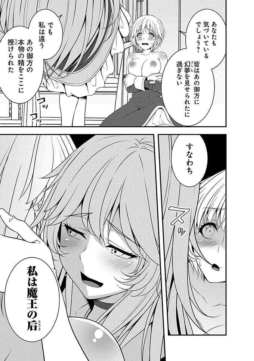 転生魔王とポンコツ勇者～魔王はカッコよく倒されたいのに、勇者がすぐ全滅しやがる～ 第7話 - 9