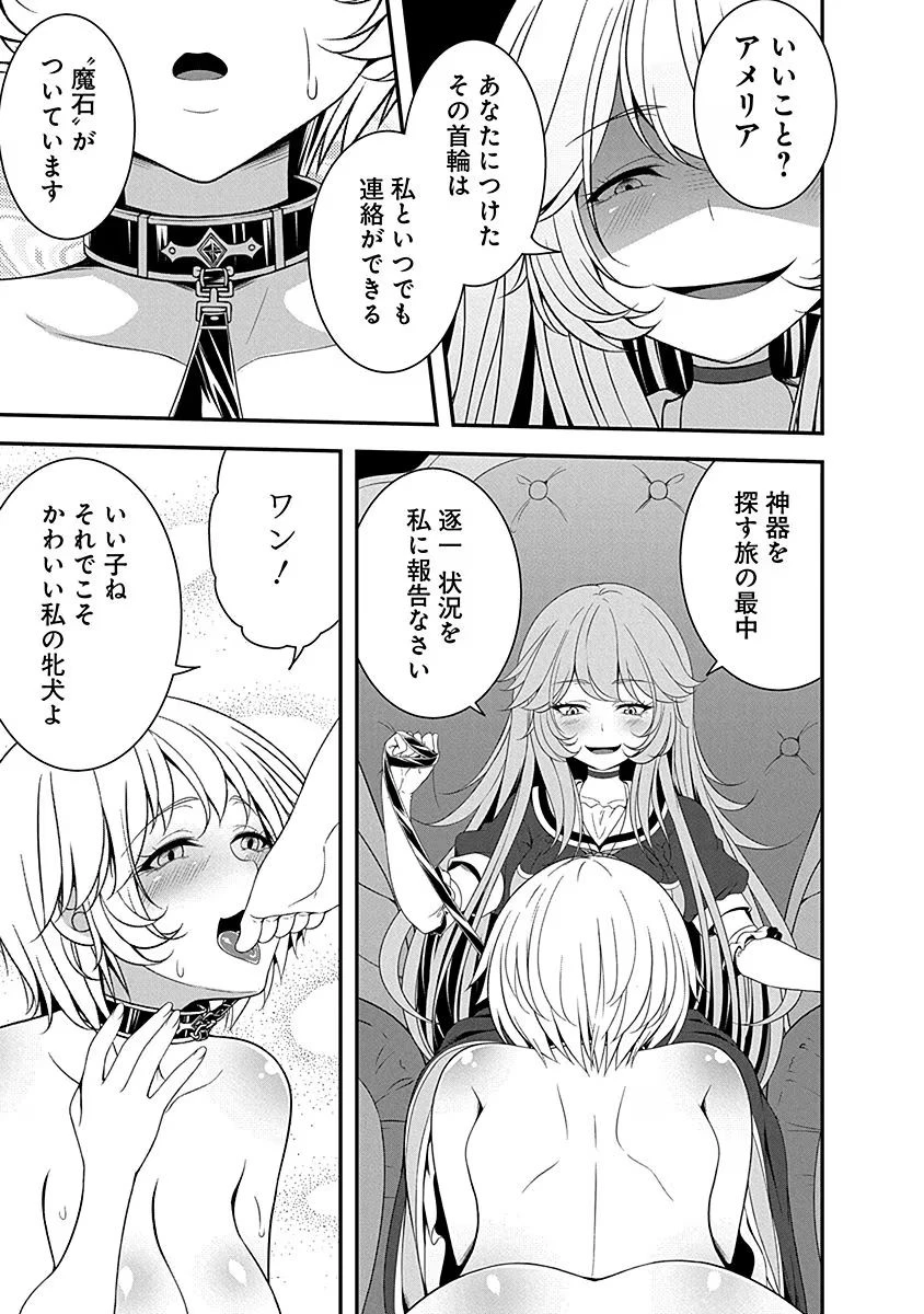 転生魔王とポンコツ勇者～魔王はカッコよく倒されたいのに、勇者がすぐ全滅しやがる～ 第7話 - 13