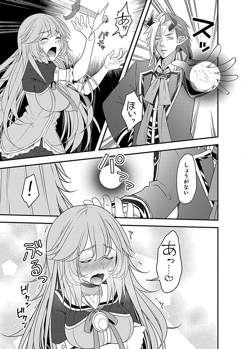 転生魔王とポンコツ勇者～魔王はカッコよく倒されたいのに、勇者がすぐ全滅しやがる～ 第6話 - 11
