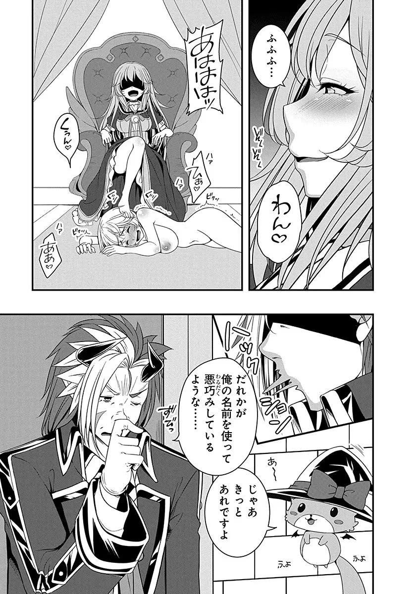 転生魔王とポンコツ勇者～魔王はカッコよく倒されたいのに、勇者がすぐ全滅しやがる～ 第7話 - 15