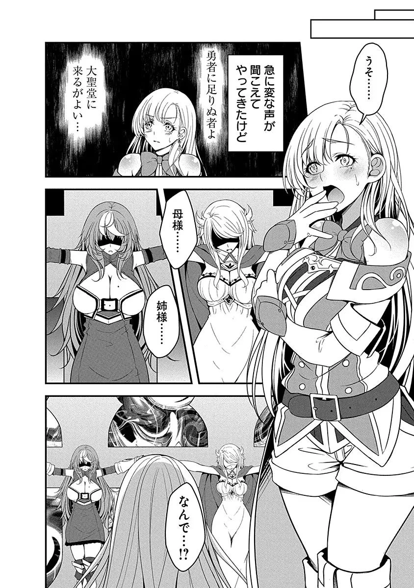 転生魔王とポンコツ勇者～魔王はカッコよく倒されたいのに、勇者がすぐ全滅しやがる～ 第5話 - 12