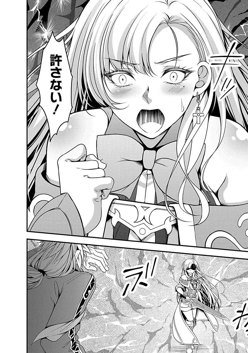 転生魔王とポンコツ勇者～魔王はカッコよく倒されたいのに、勇者がすぐ全滅しやがる～ 第5話 - 14