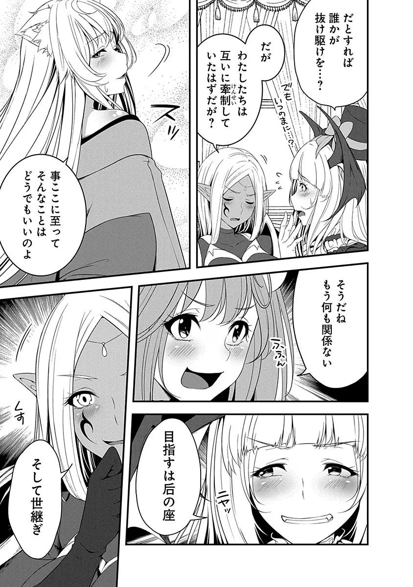 転生魔王とポンコツ勇者～魔王はカッコよく倒されたいのに、勇者がすぐ全滅しやがる～ 第7話 - 19