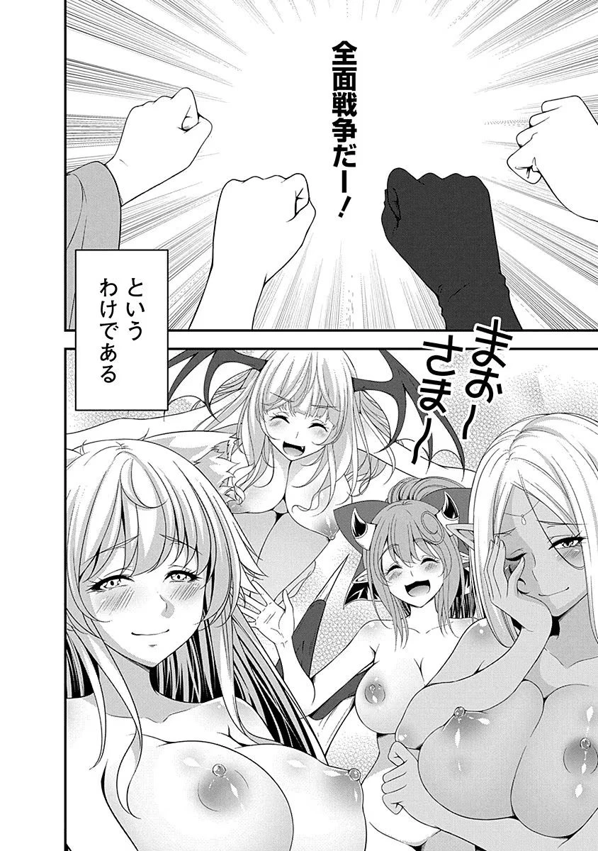 転生魔王とポンコツ勇者～魔王はカッコよく倒されたいのに、勇者がすぐ全滅しやがる～ 第7話 - 20