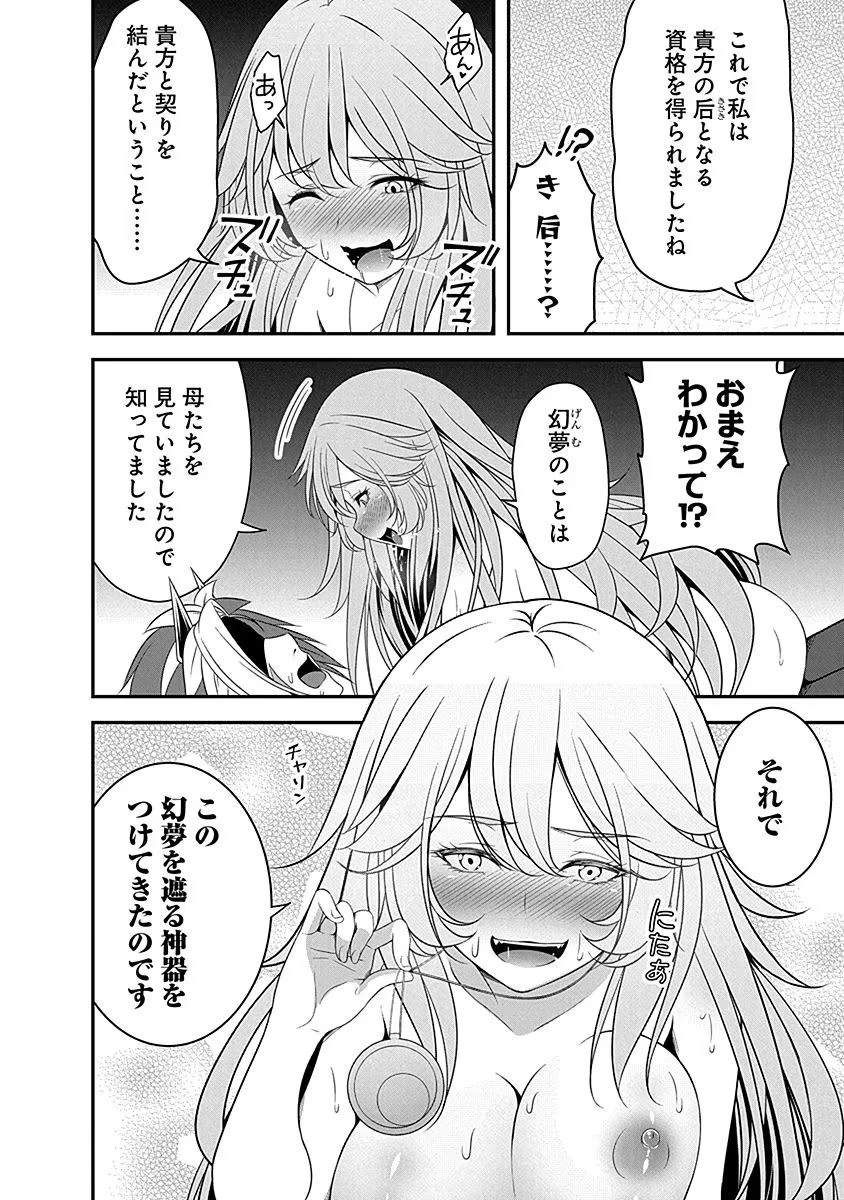 転生魔王とポンコツ勇者～魔王はカッコよく倒されたいのに、勇者がすぐ全滅しやがる～ 第6話 - 16