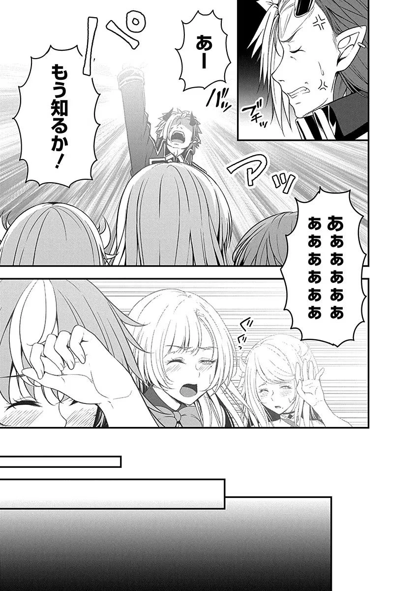 転生魔王とポンコツ勇者～魔王はカッコよく倒されたいのに、勇者がすぐ全滅しやがる～ 第5話 - 19