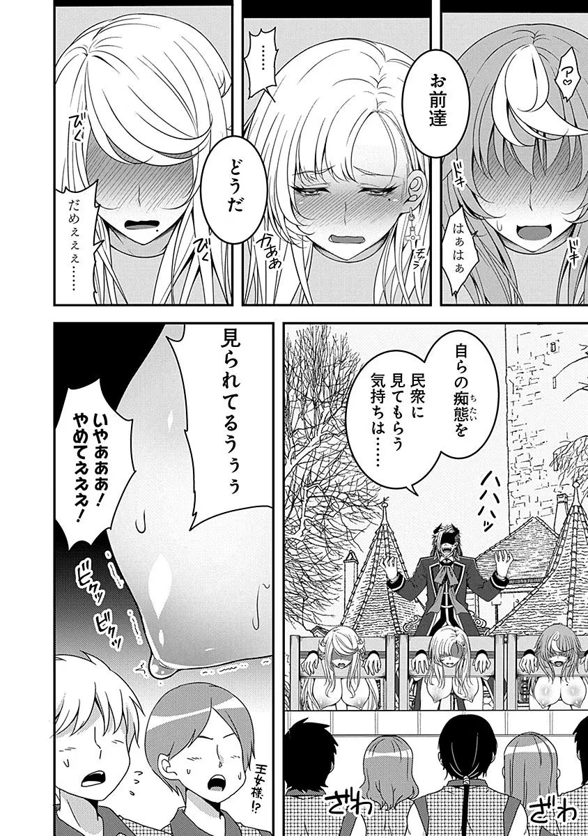 転生魔王とポンコツ勇者～魔王はカッコよく倒されたいのに、勇者がすぐ全滅しやがる～ 第5話 - 20