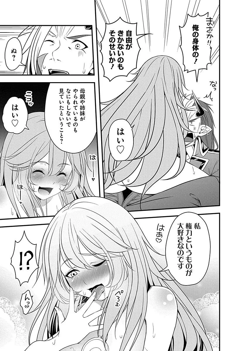 転生魔王とポンコツ勇者～魔王はカッコよく倒されたいのに、勇者がすぐ全滅しやがる～ 第6話 - 17