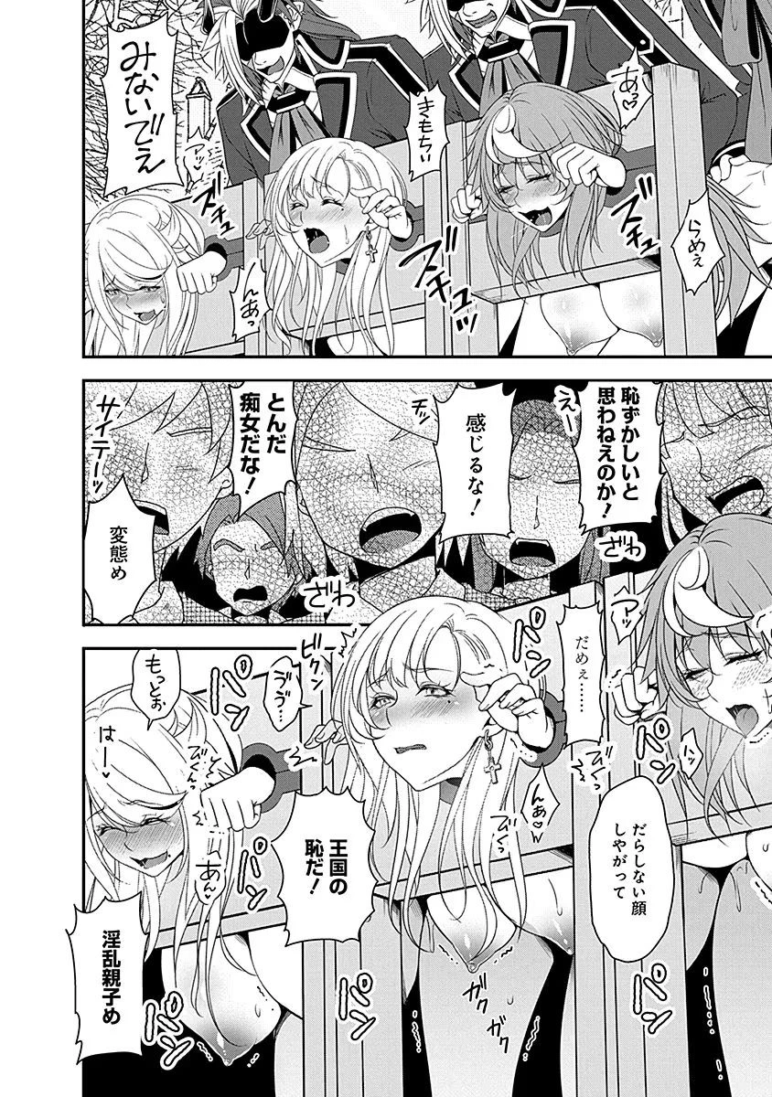 転生魔王とポンコツ勇者～魔王はカッコよく倒されたいのに、勇者がすぐ全滅しやがる～ 第5話 - 22