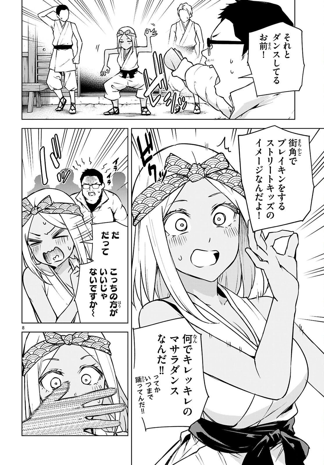 ハニートラップ・シェアハウス 第39話 - 10
