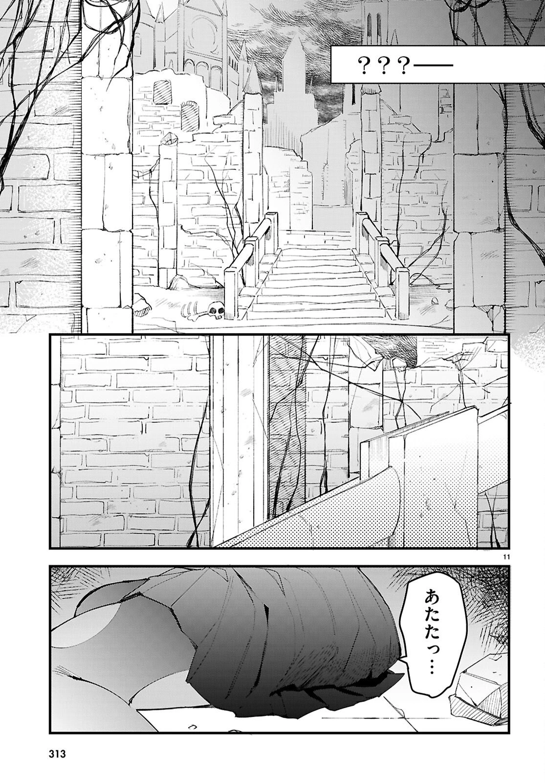 ダンジョン攻略のためなら、ラブコメしなくちゃダメですか？ 第10話 - 11