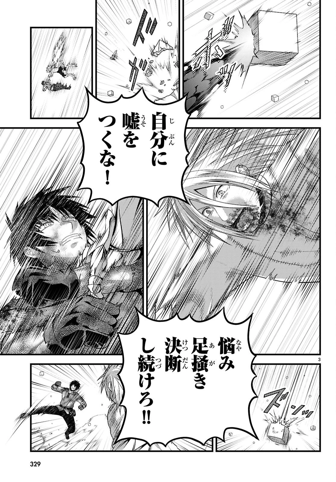 村人ですが何か? 第100話 - 5