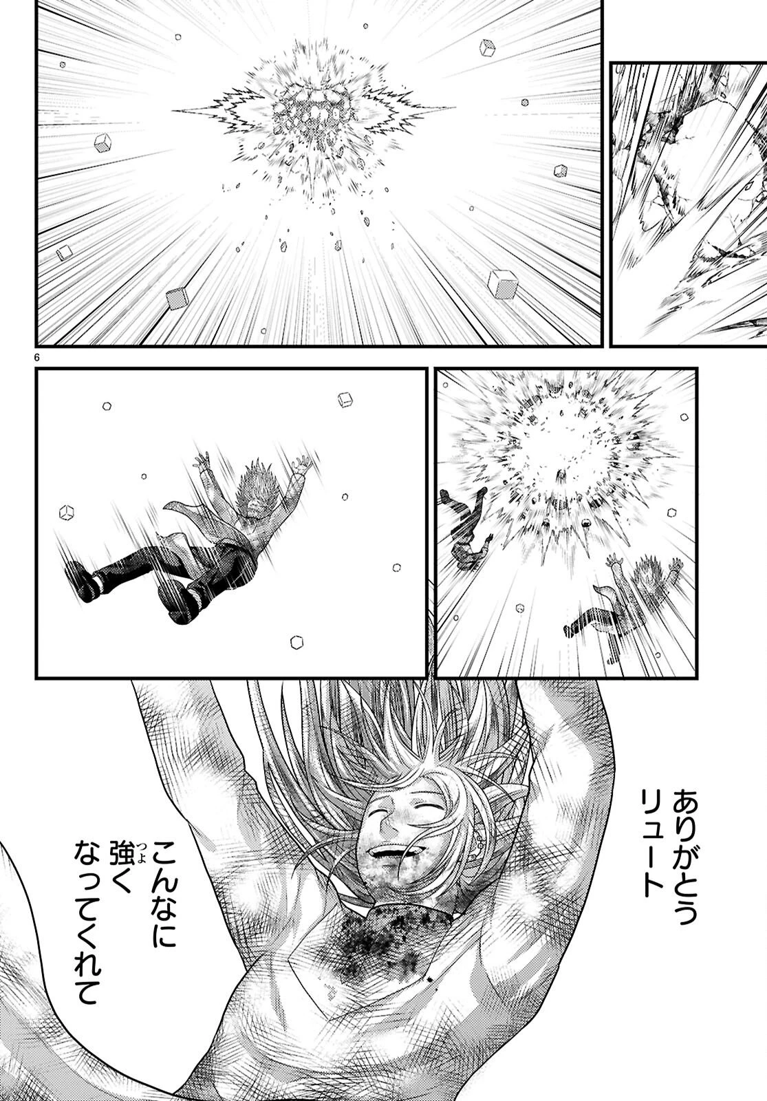 村人ですが何か? 第100話 - 8
