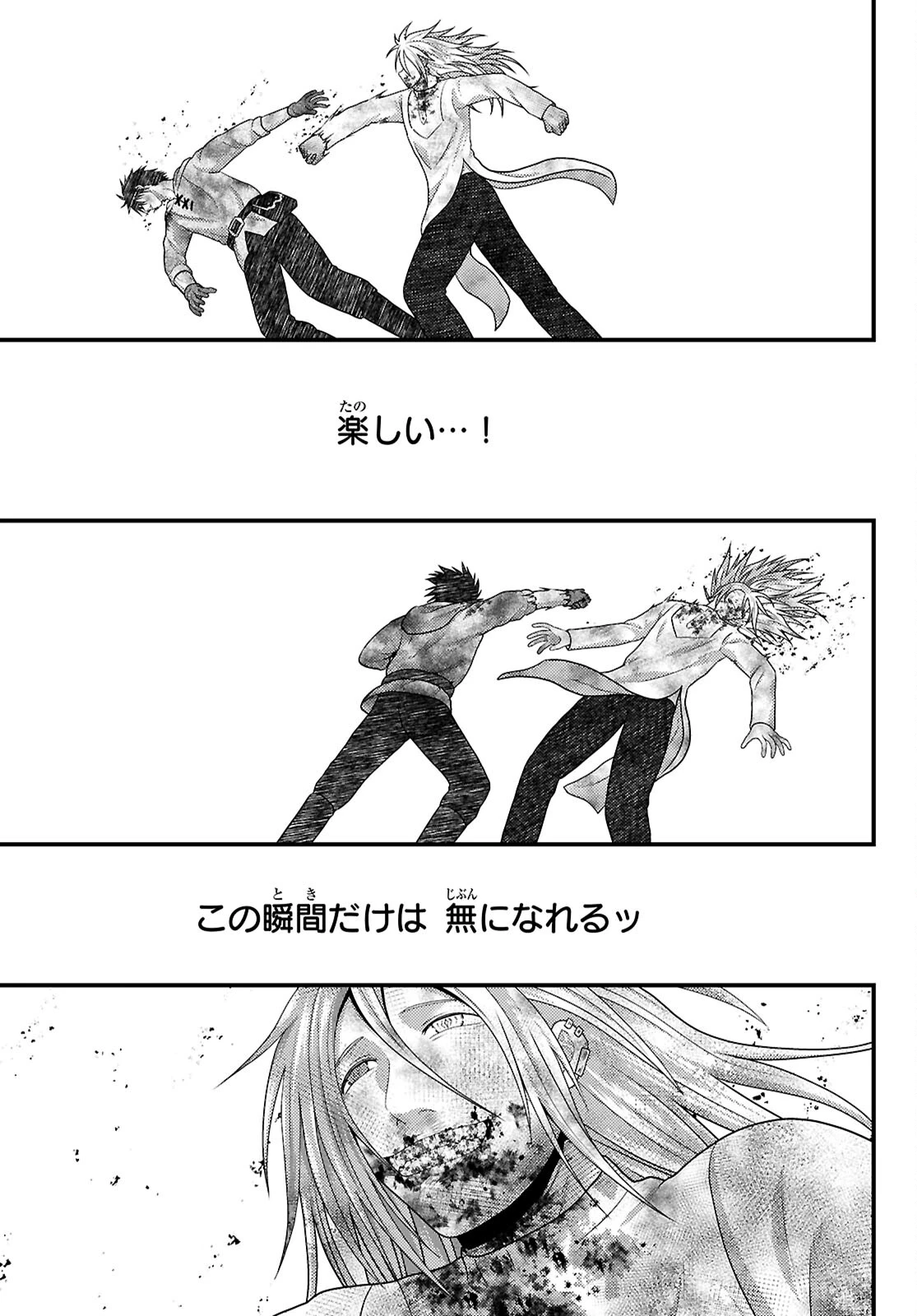 村人ですが何か? 第100話 - 9
