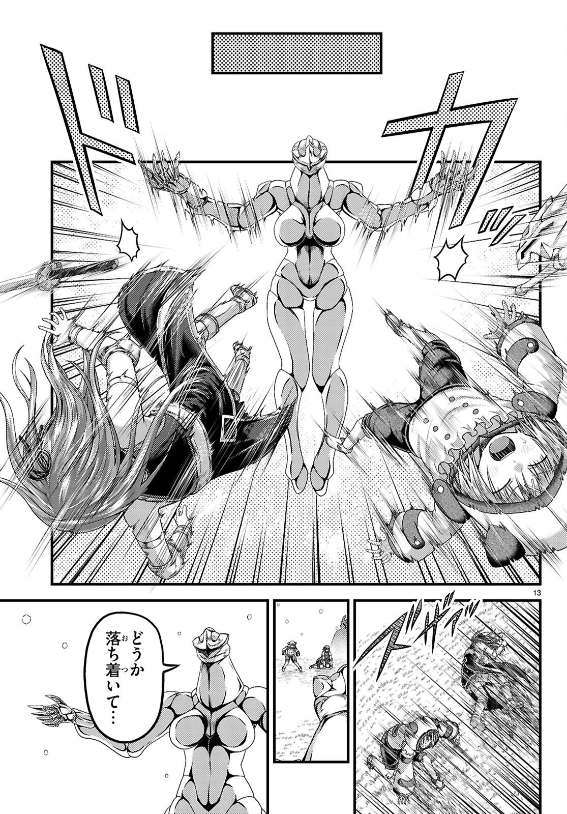 村人ですが何か? 第100話 - 15