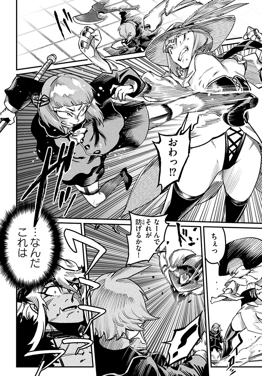 転生コロシアム 第40話 - 2