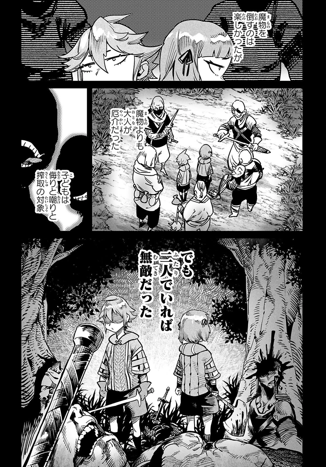 転生コロシアム 第40話 - 18