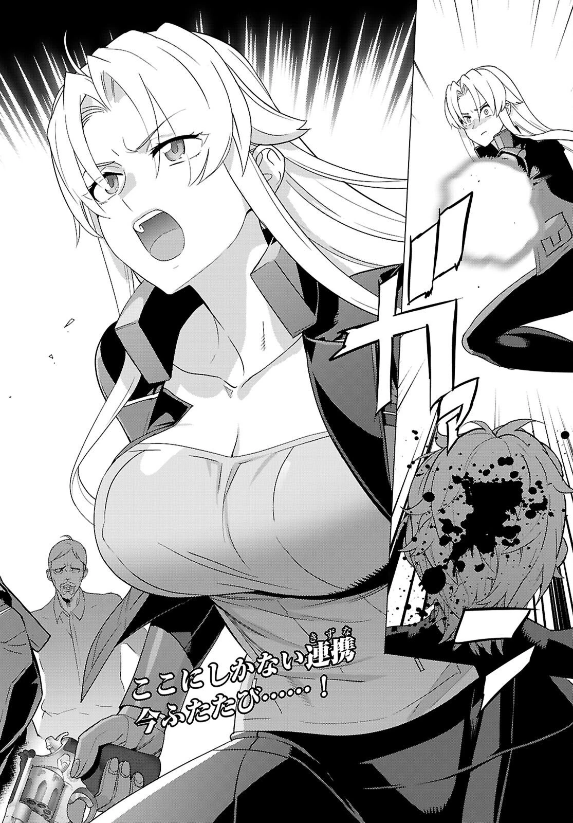 トリアージX 第182話 - 2