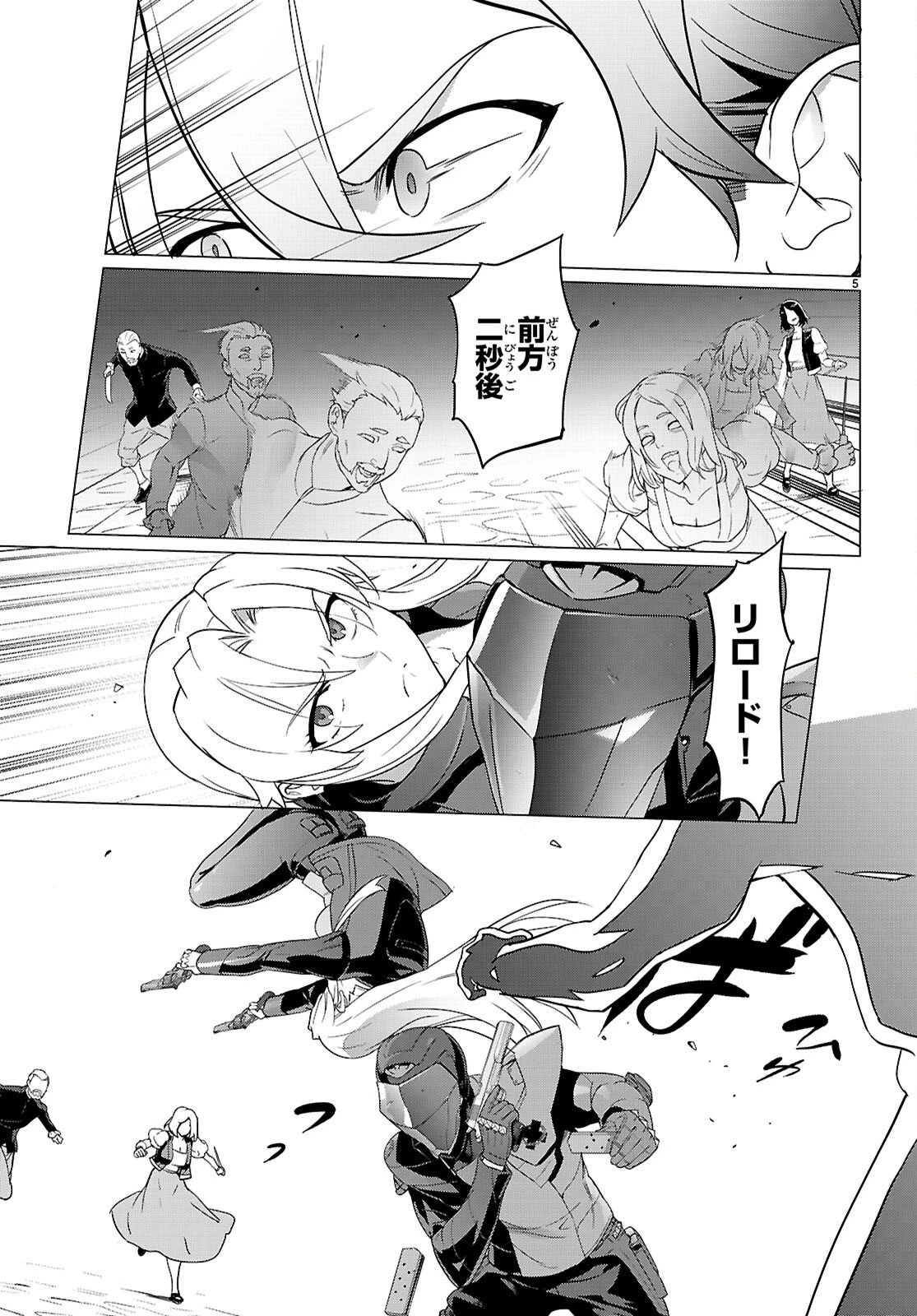 トリアージX 第182話 - 5