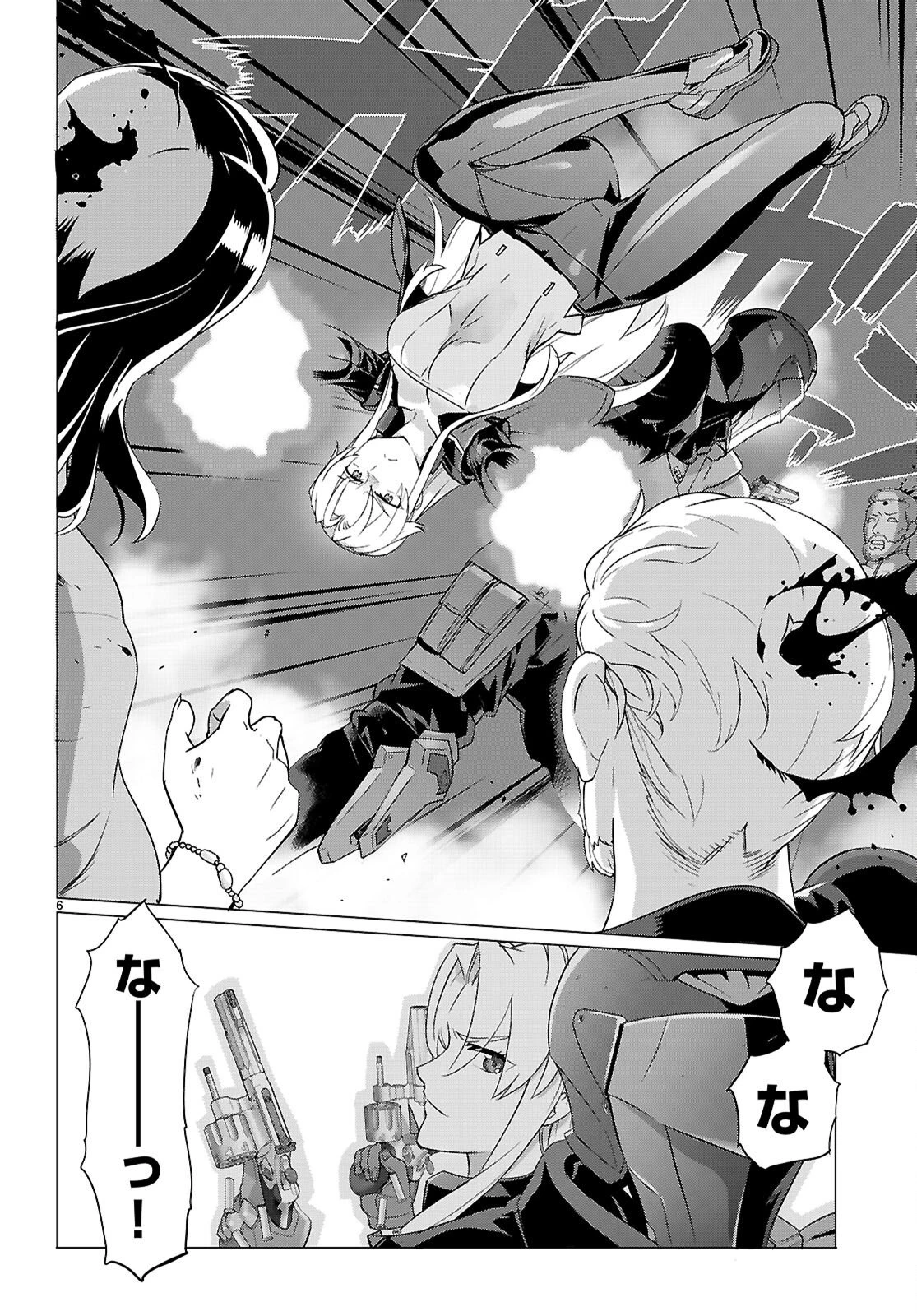 トリアージX 第182話 - 6