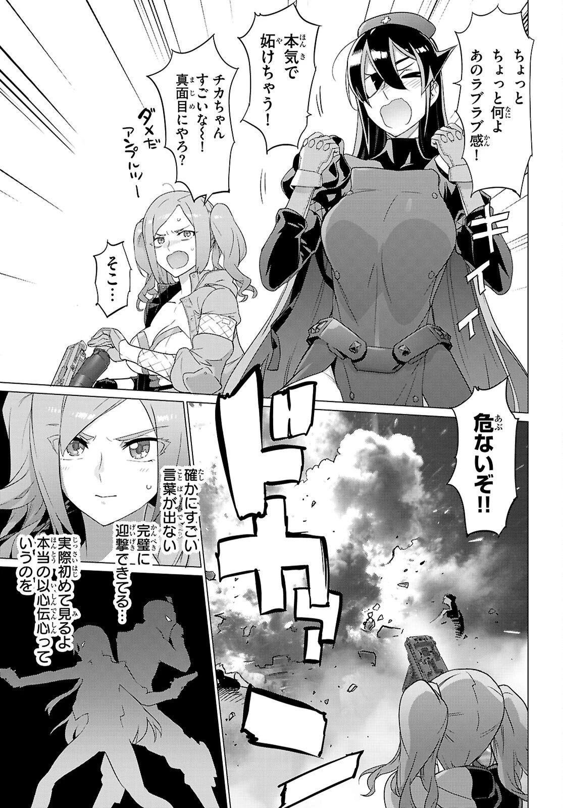 トリアージX 第182話 - 7