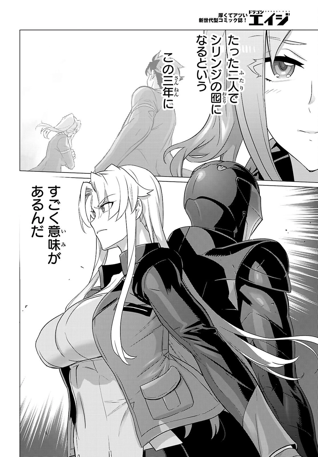 トリアージX 第182話 - 8