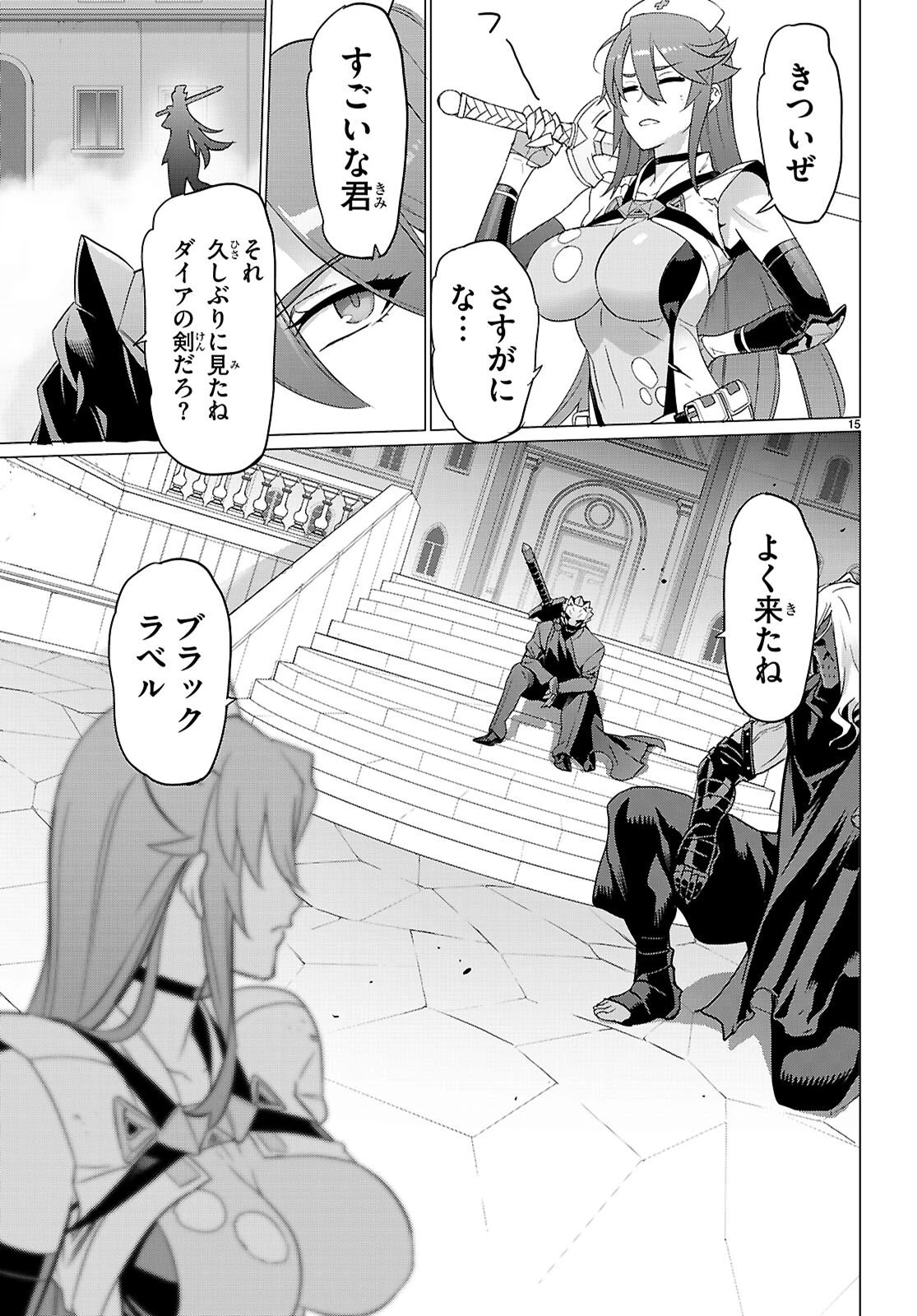 トリアージX 第182話 - 15