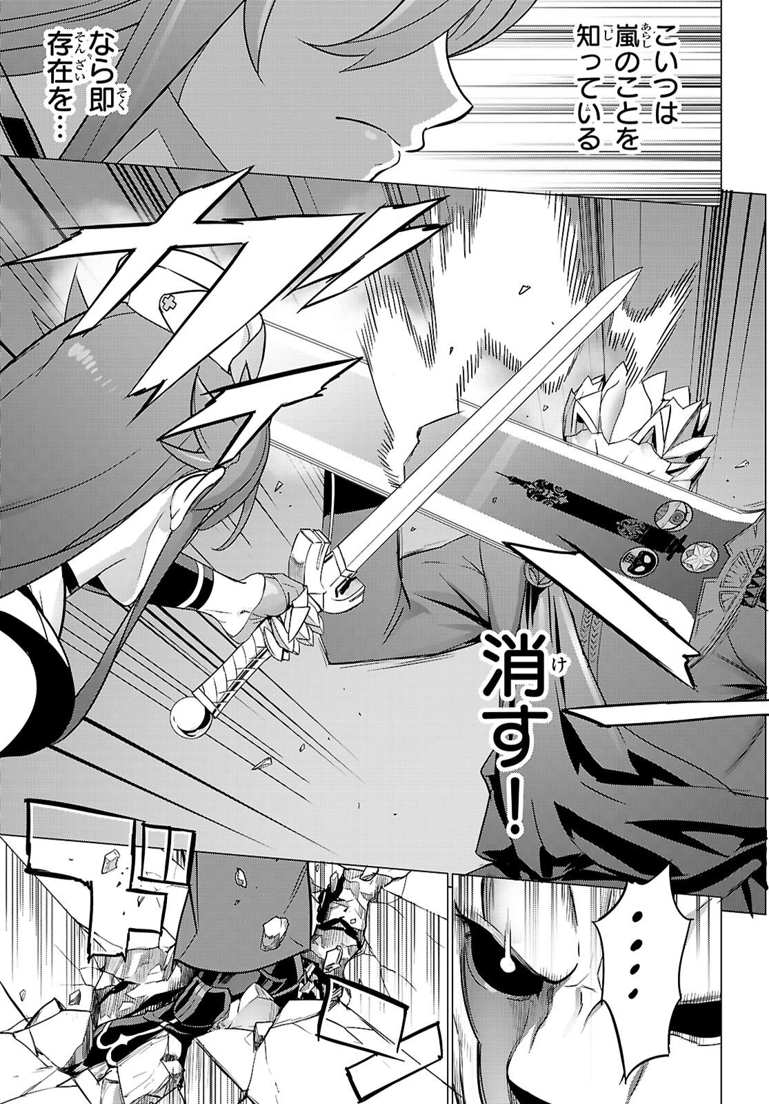トリアージX 第182話 - 17