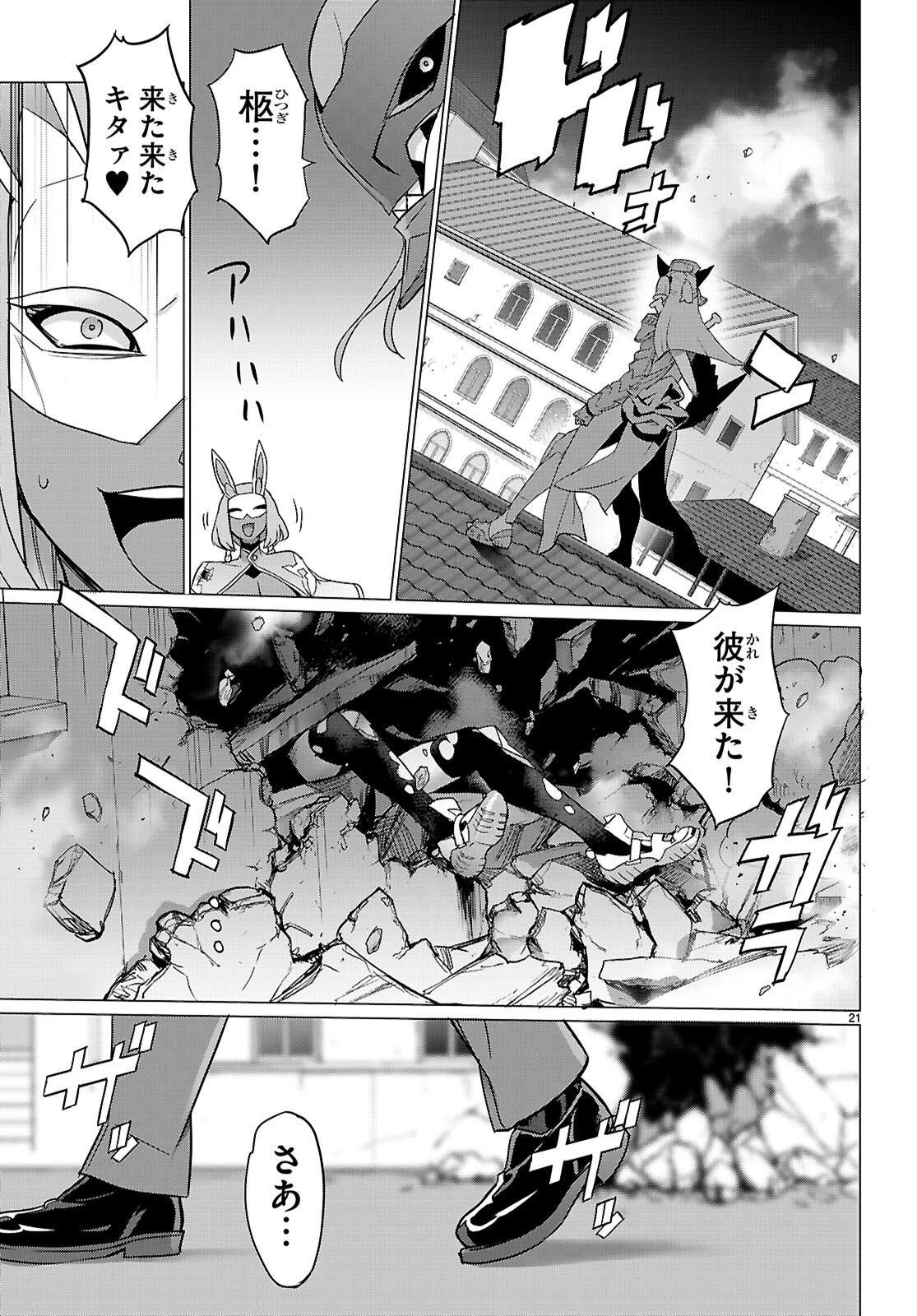 トリアージX 第182話 - 21