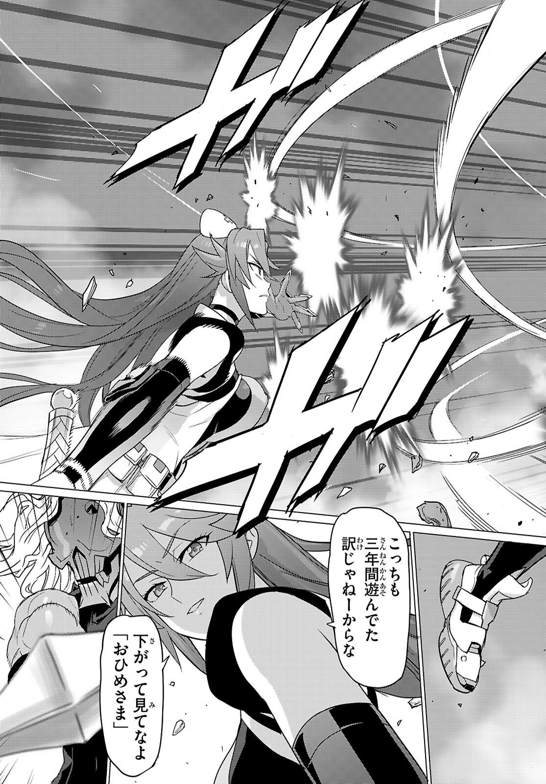 トリアージX 第179話 - 5