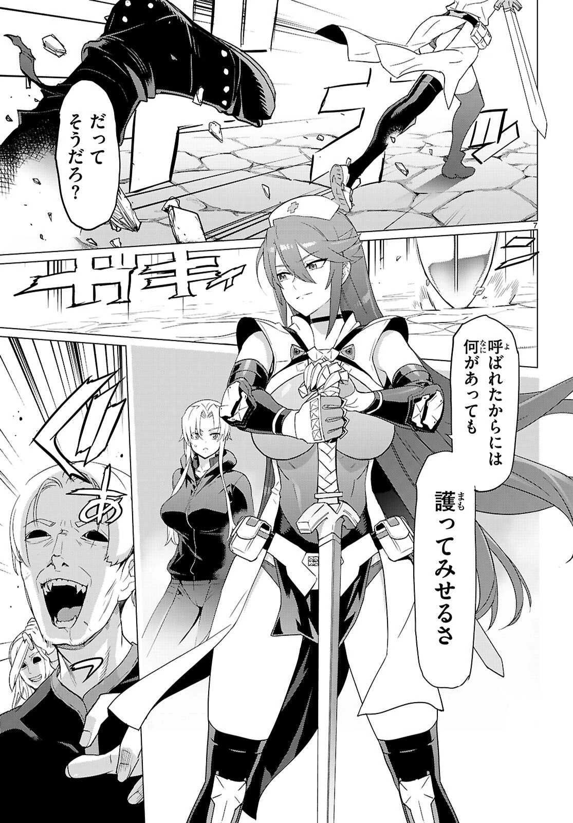 トリアージX 第179話 - 7