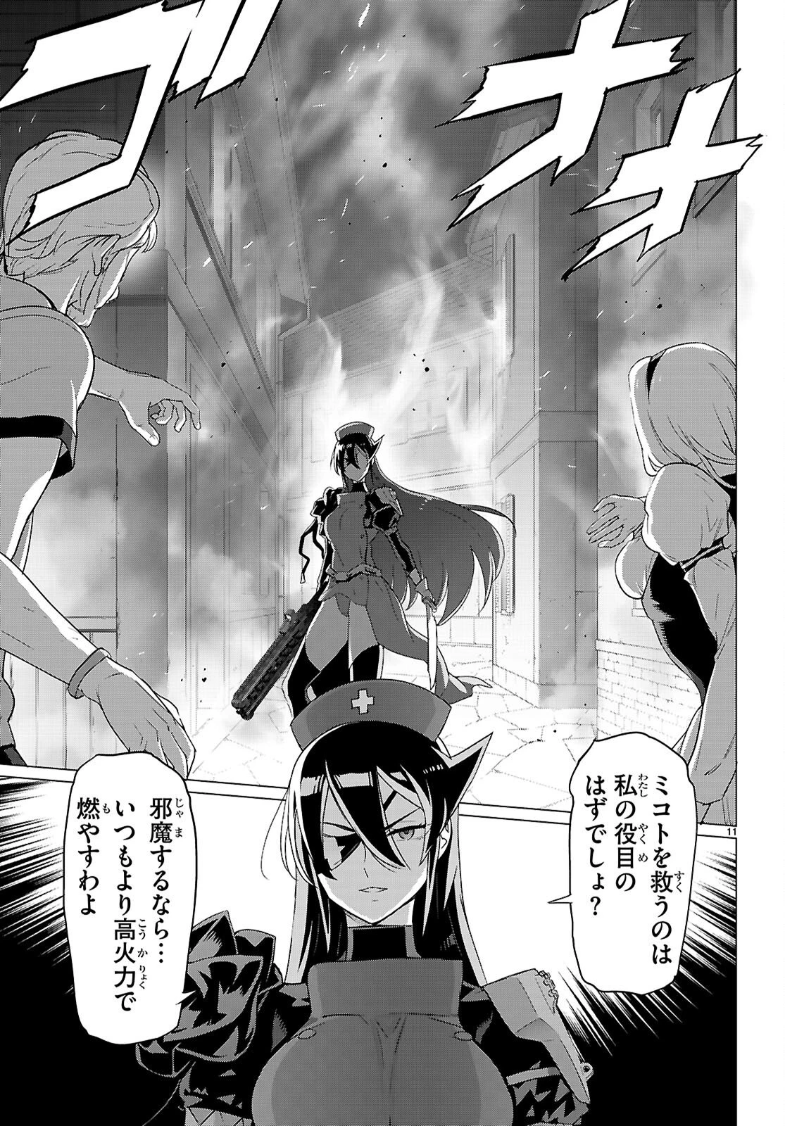 トリアージX 第179話 - 11