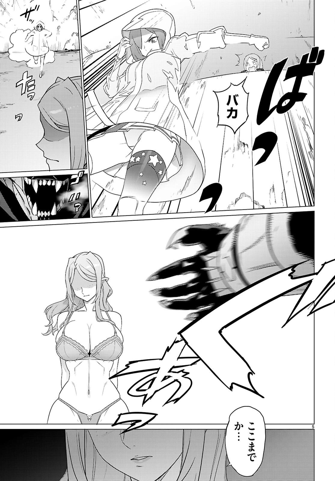 トリアージX 第170話 - 6
