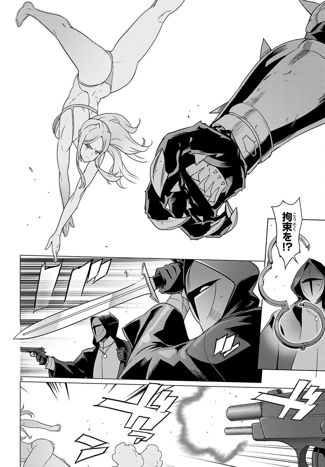 トリアージX 第170話 - 7