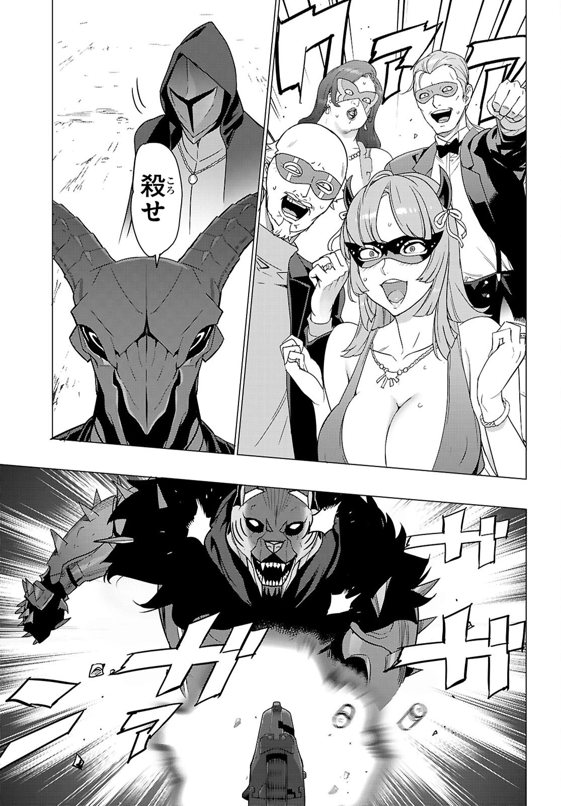 トリアージX 第170話 - 12