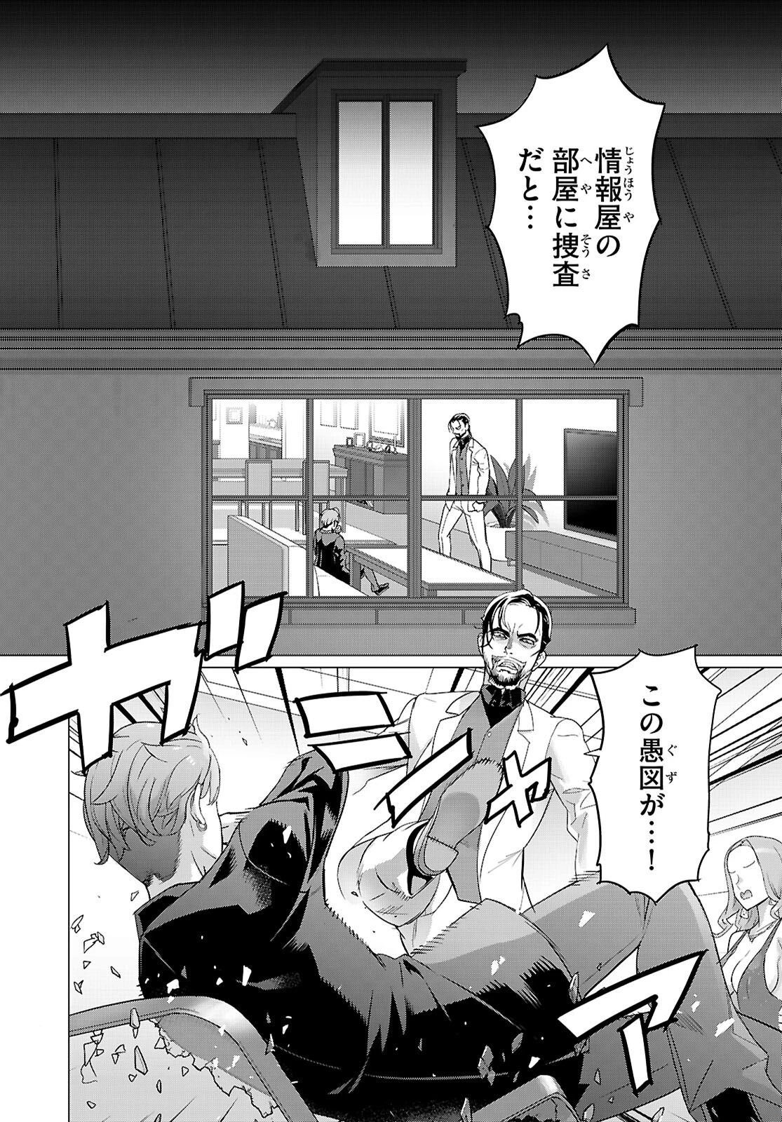 トリアージX 第169話 - 2