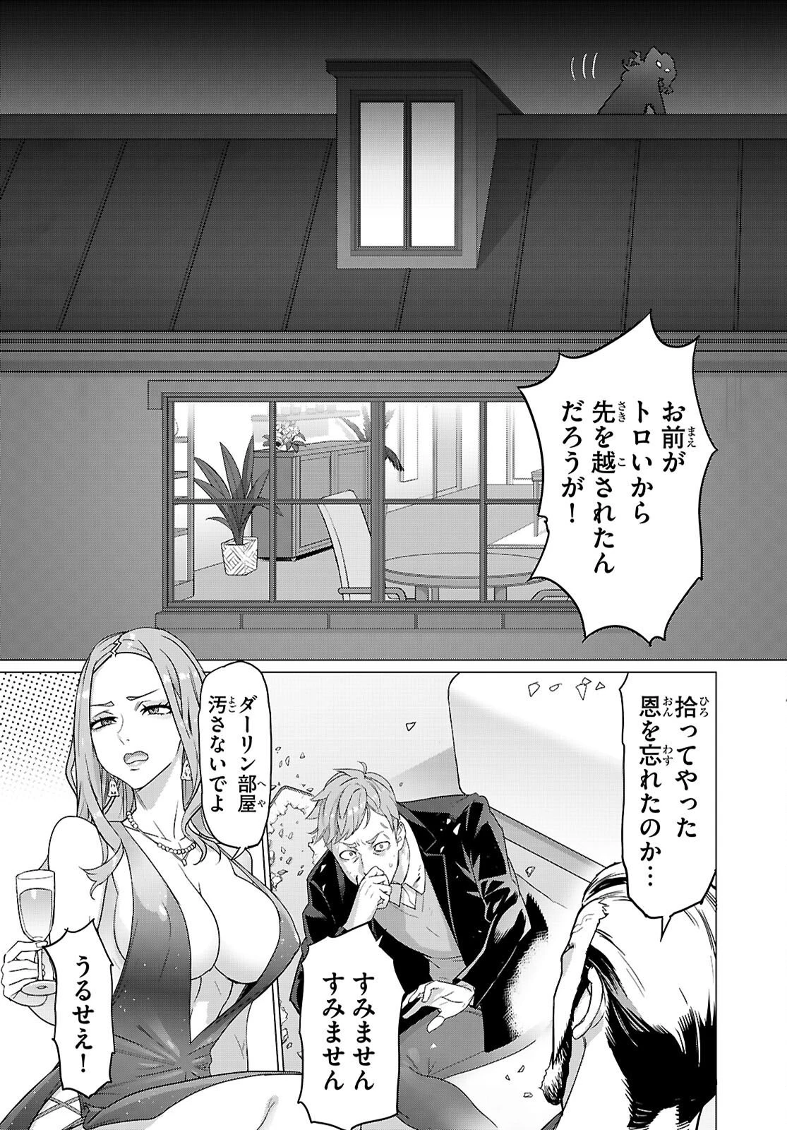 トリアージX 第169話 - 3