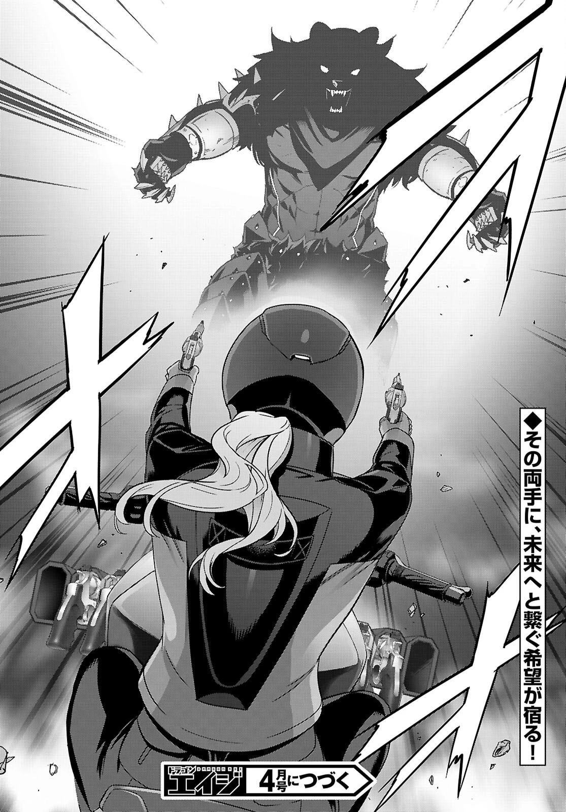 トリアージX 第170話 - 25