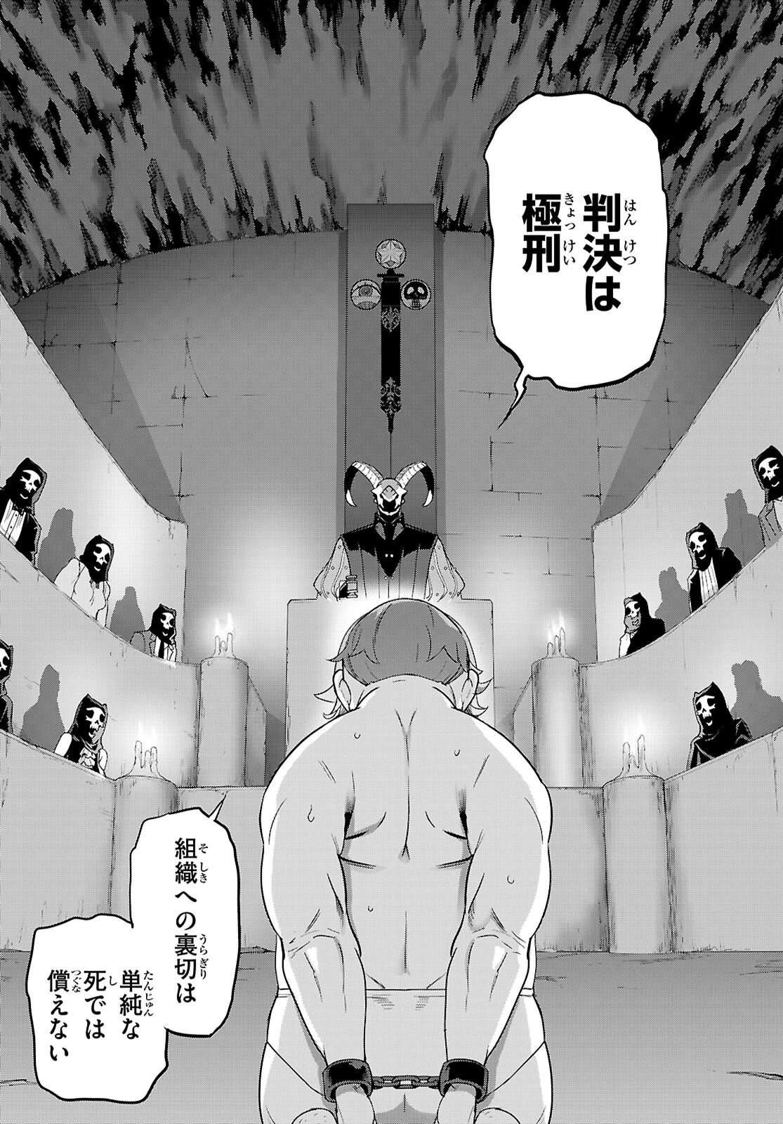 トリアージX 第169話 - 9