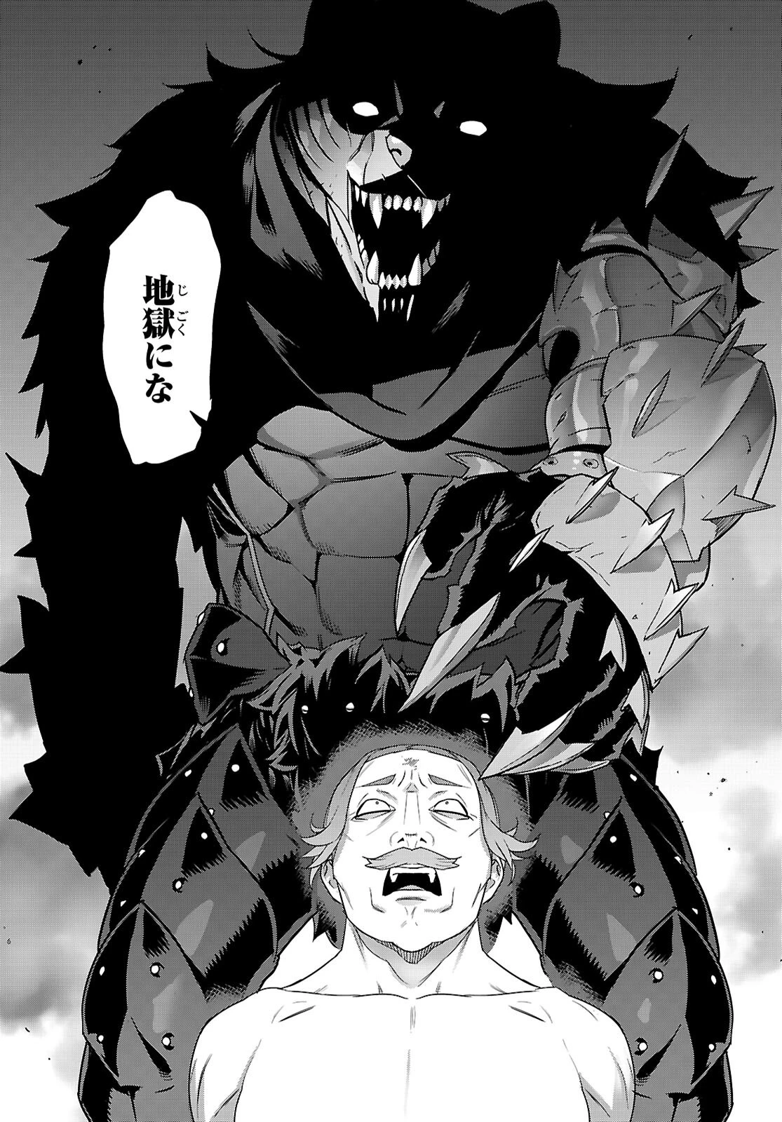 トリアージX 第169話 - 14