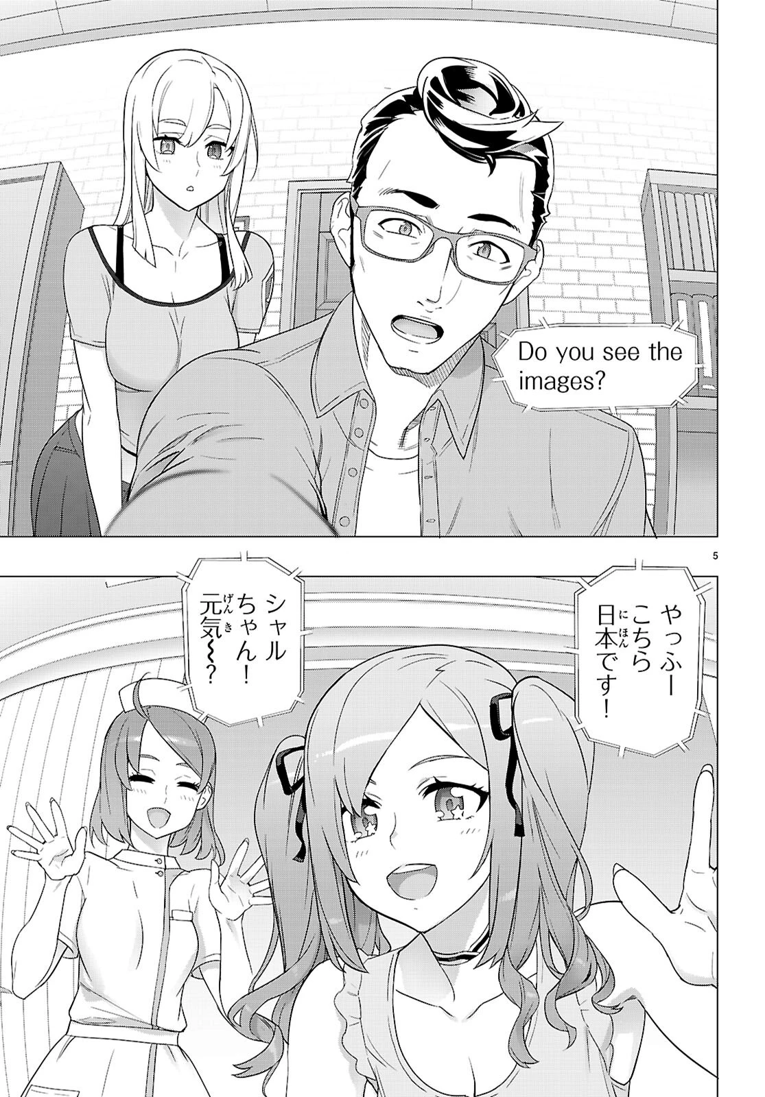 トリアージX 第167話 - 5