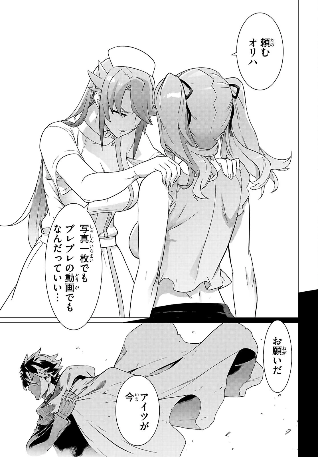 トリアージX 第167話 - 13