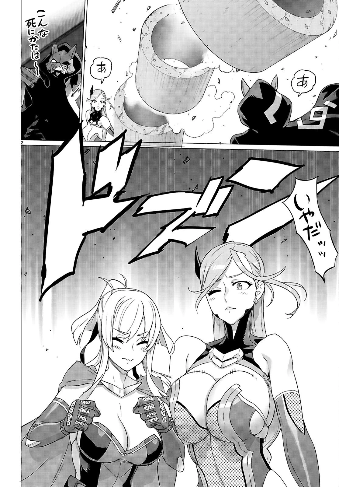 トリアージX 第166話 - 2