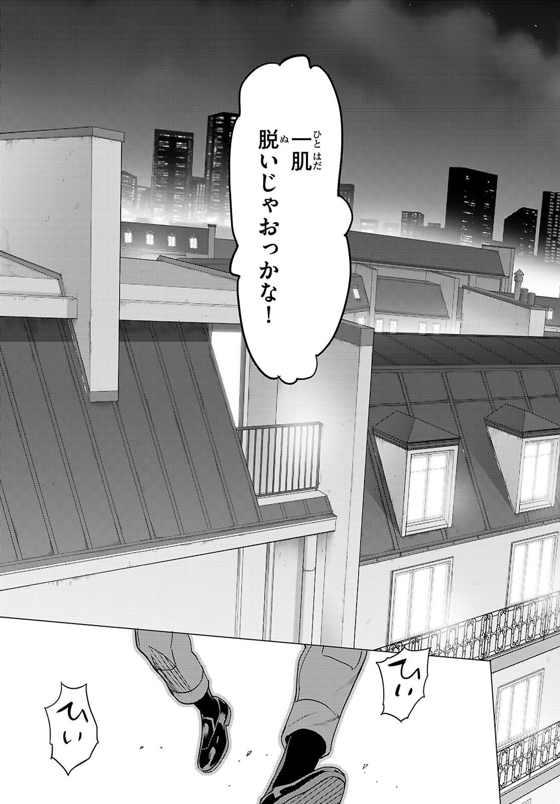 トリアージX 第167話 - 17