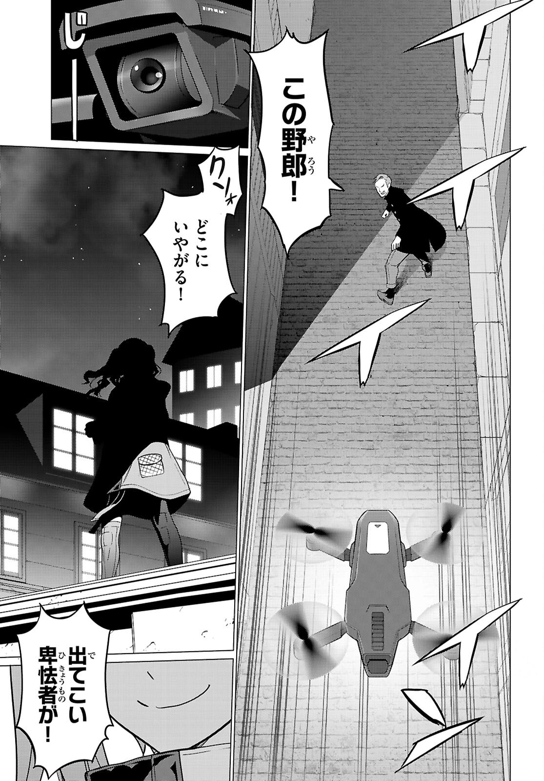 トリアージX 第167話 - 19